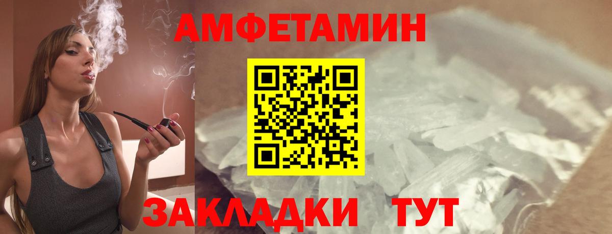 АМФЕТАМИН Розовый  Амфетамин  Северобайкальск  Вход с VPN 