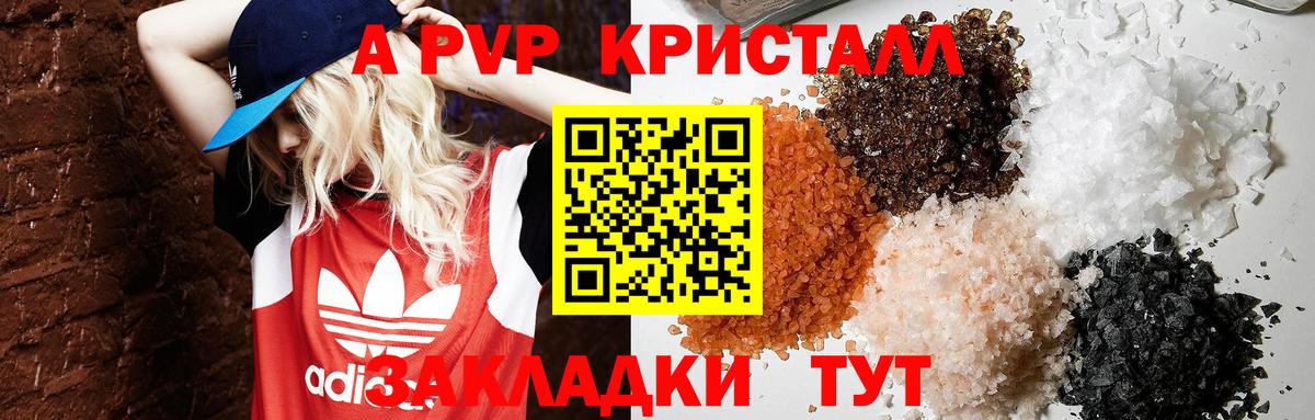 Северобайкальск  Alpha PVP мука  закладка  APVP мука  Вход с VPN  Alpha-PVP 