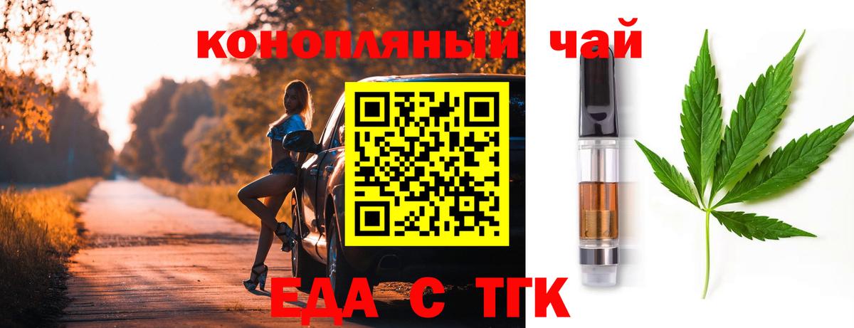 Северобайкальск  Печенье с ТГК марихуана  Вход с VPN 