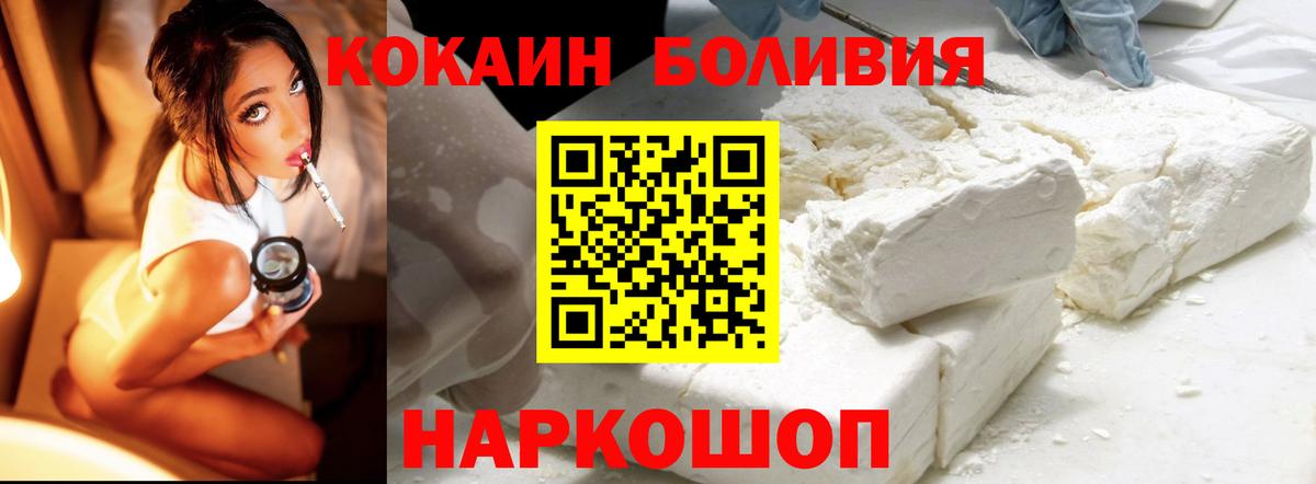 Кокаин Эквадор  Вход с VPN  КОКАИН  COCAIN 99%  Северобайкальск 