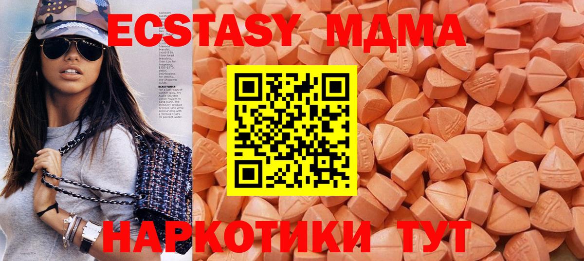 Северобайкальск  Экстази Дубай  Ecstasy  наркошоп  Вход с VPN 