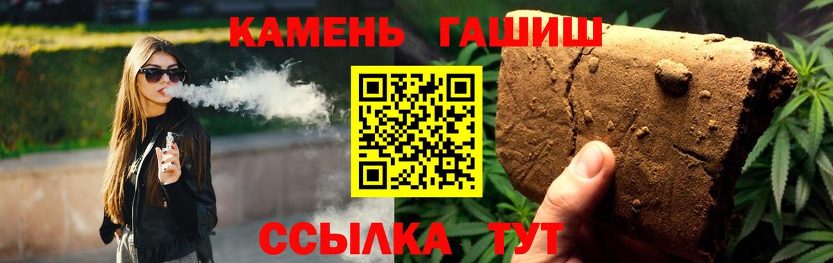 ГАШИШ  ГАШ Ice-O-Lator  Вход с VPN  ГАШИШ ice o lator  Северобайкальск 