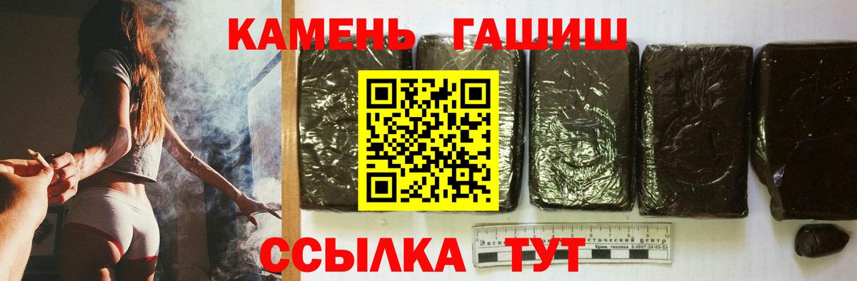 ГАШИШ Ice-O-Lator Северобайкальск