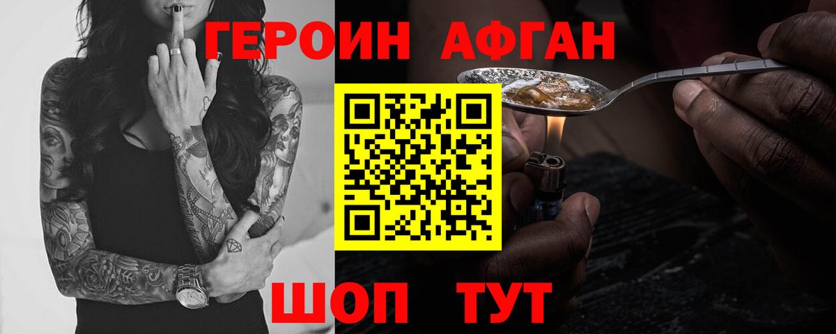 Героин гречка Северобайкальск