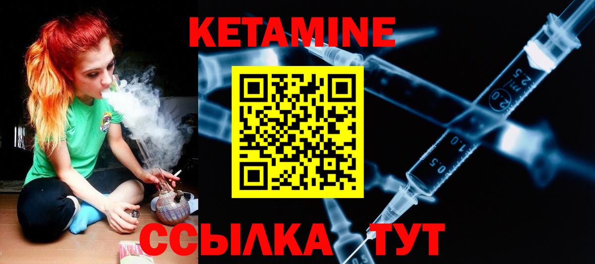 Северобайкальск  КЕТАМИН ketamine  Вход с VPN 