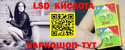 марки lsd Партизанск