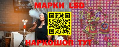марки lsd Партизанск