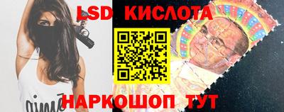 марки lsd Партизанск
