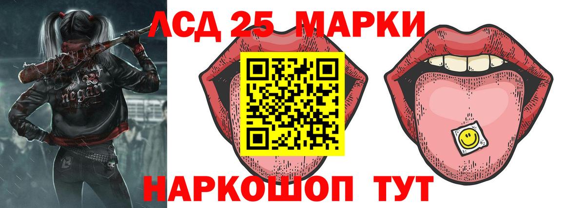 LSD-25 экстази ecstasy  Лсд 25 экстази кислота  Вход с VPN  Северобайкальск 