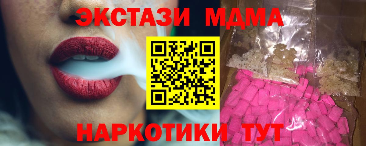 МДМА молли Северобайкальск