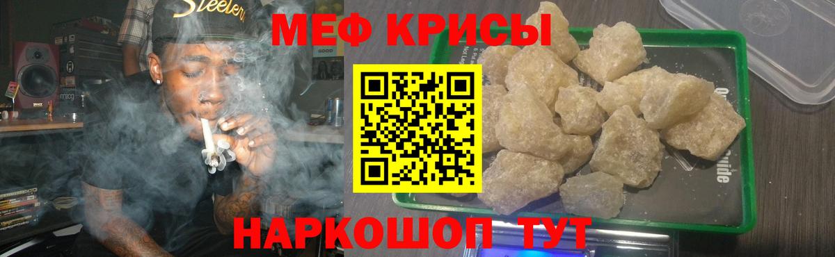 Северобайкальск  как найти наркотики  Вход с VPN  МЯУ-МЯУ mephedrone 