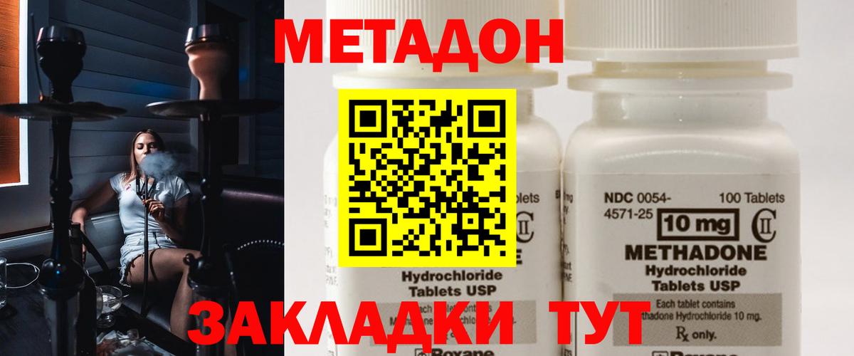 Северобайкальск  Метадон VHQ  МЕТАДОН VHQ  Вход с VPN 