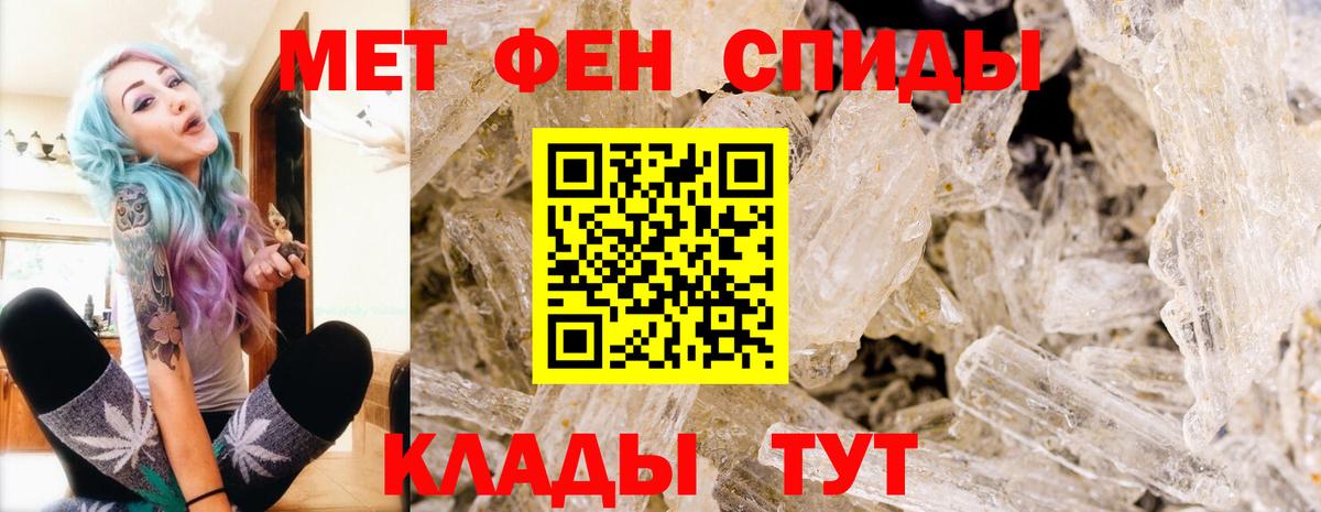 Метамфетамин винт Северобайкальск