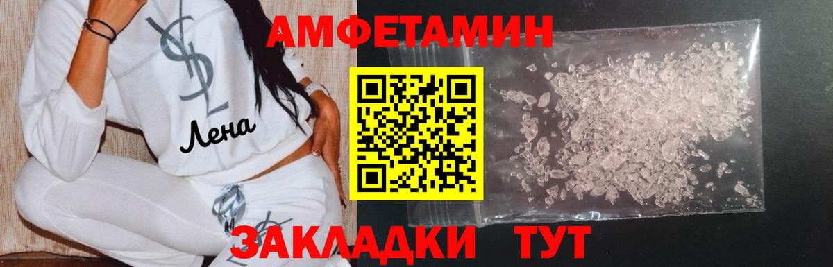 Северобайкальск  МЕТАМФЕТАМИН Декстрометамфетамин 99.9%  Метамфетамин  Вход с VPN 