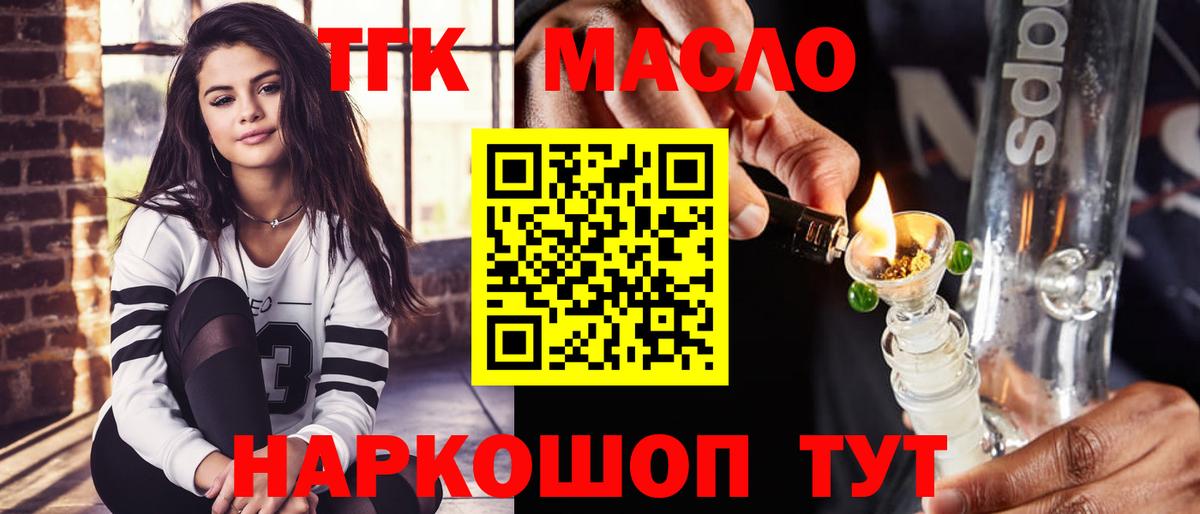 ТГК Wax Северобайкальск
